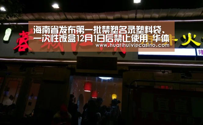 华体会娱乐