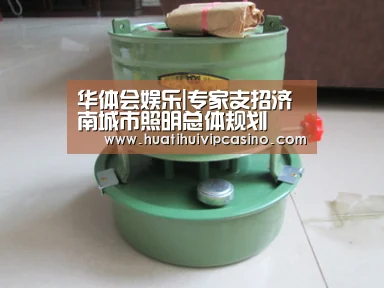 华体会娱乐|专家支招济南城市照明总体规划(图2) 华体会娱乐