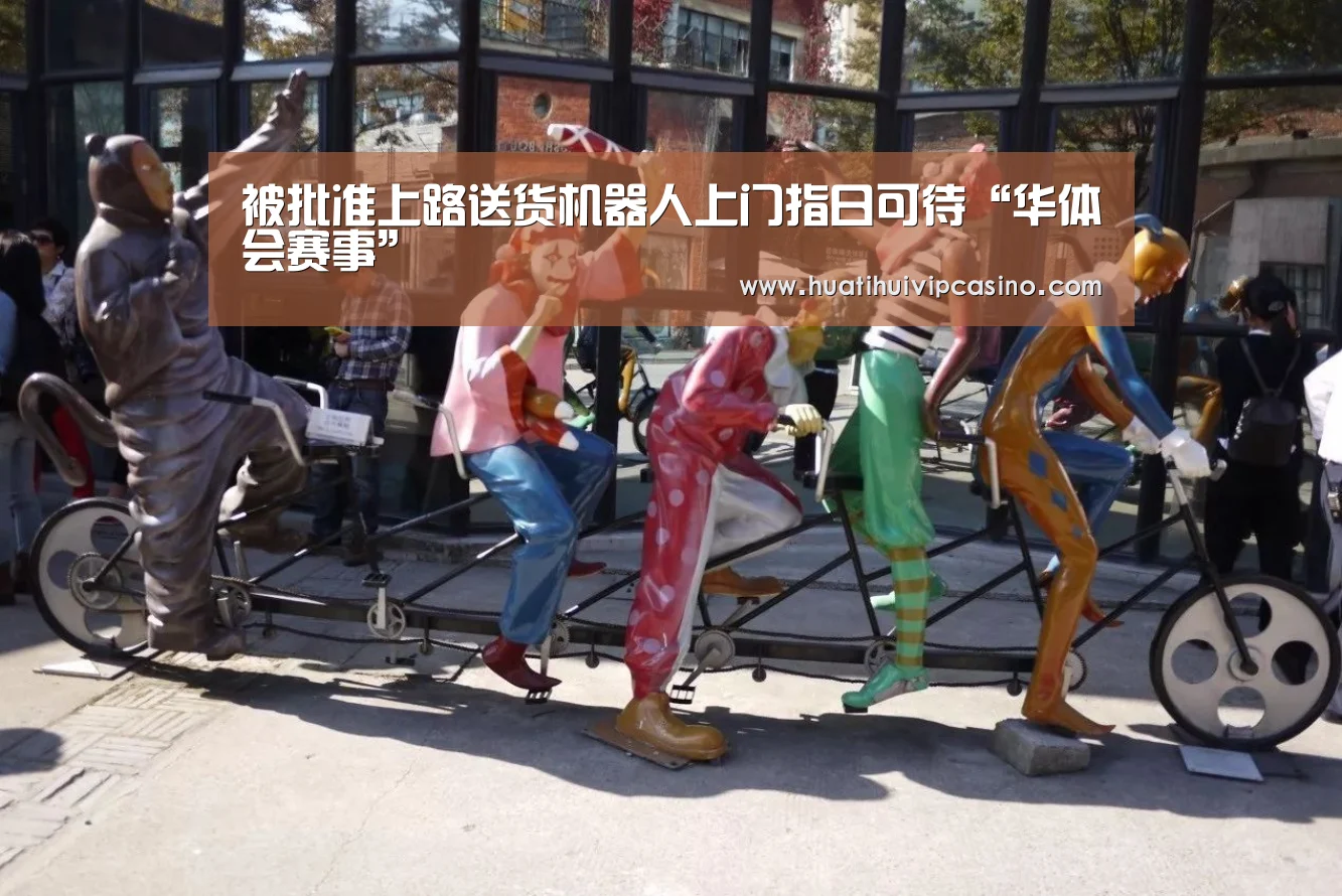 华体会平台
