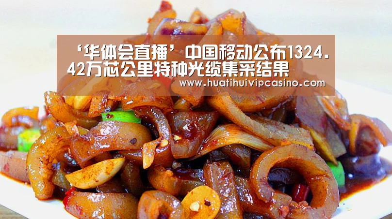 华体会直播