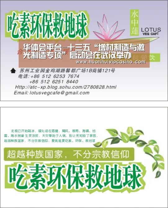 华体会平台-十三五“增材制造与激光制造专项”启动会在武汉举办(图4) 华体会直播